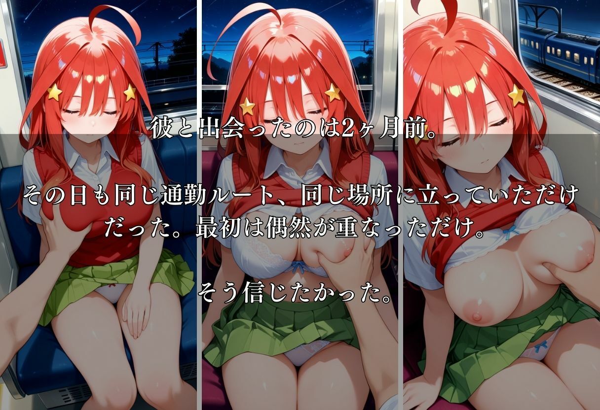 サンプル画像4:通勤電車で犯●れ続け、妊娠した私 〜中野五月〜(MSD-Fusion) [d_659271]