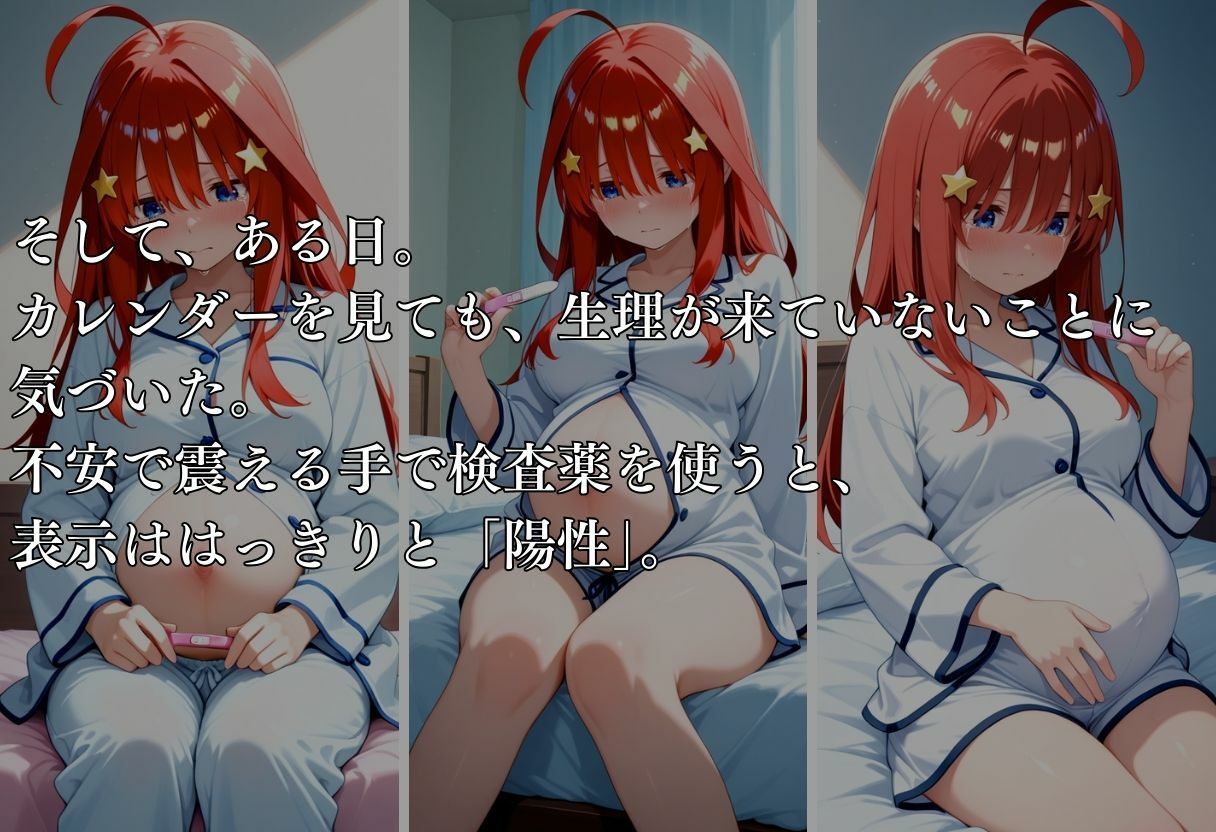 通勤電車で犯●れ続け、妊娠した私 〜中野五月〜 画像9