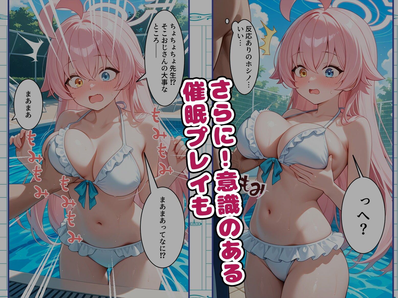 サンプル画像5:【ホ〇ノ編】催●アプリでキヴォトスハーレム化プロジェクト4話(AIJKアート) [d_659280]