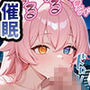 【ホ〇ノ編】催●アプリでキヴォトスハーレム化プロジェクト4話