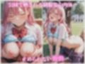 公園で媚薬ジュースを飲まされ犯●れる女子校生 -小春ひまり編- 500枚CG集
