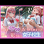 公園で媚薬ジュースを飲まされ犯●れる女子校生 -小春ひまり編- 500枚CG集