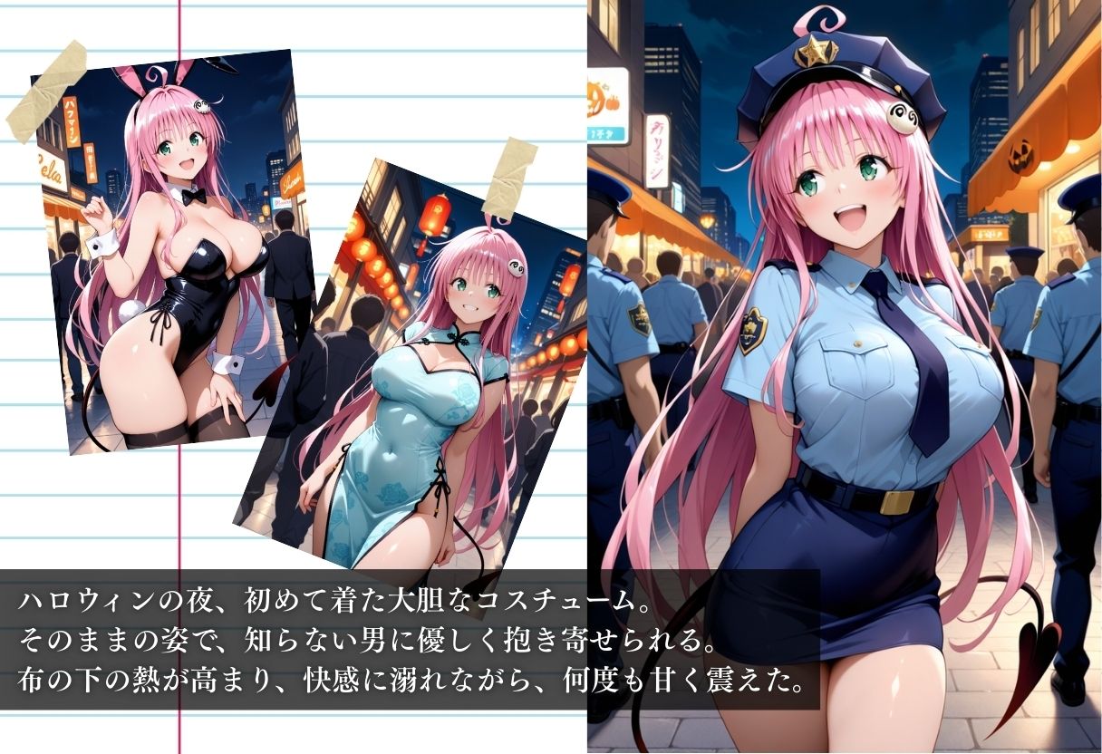 ララがハロウィンの夜に絶頂。コスプレ性行為パーティー 画像1