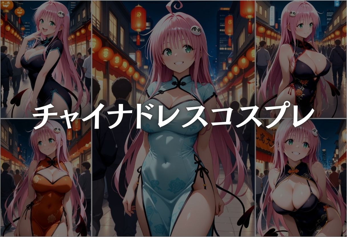 ララがハロウィンの夜に絶頂。コスプレ性行為パーティー 画像7