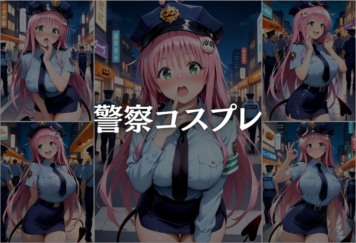 ララがハロウィンの夜に絶頂。コスプレ性行為パーティー 画像9