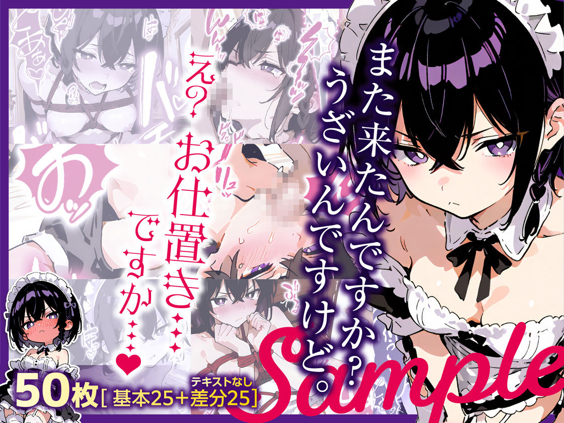 サンプル画像4:平穏を求めて雇った4人のメイド、性格もタイプもバラバラなのにみんな可愛すぎて毎晩安眠できない件(虚色庭園) [d_659345]