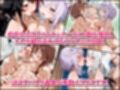 ホ◯ライブ！推しとラブラブハーレムえっち3