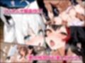 ホ◯ライブ！推しとラブラブハーレムえっち3