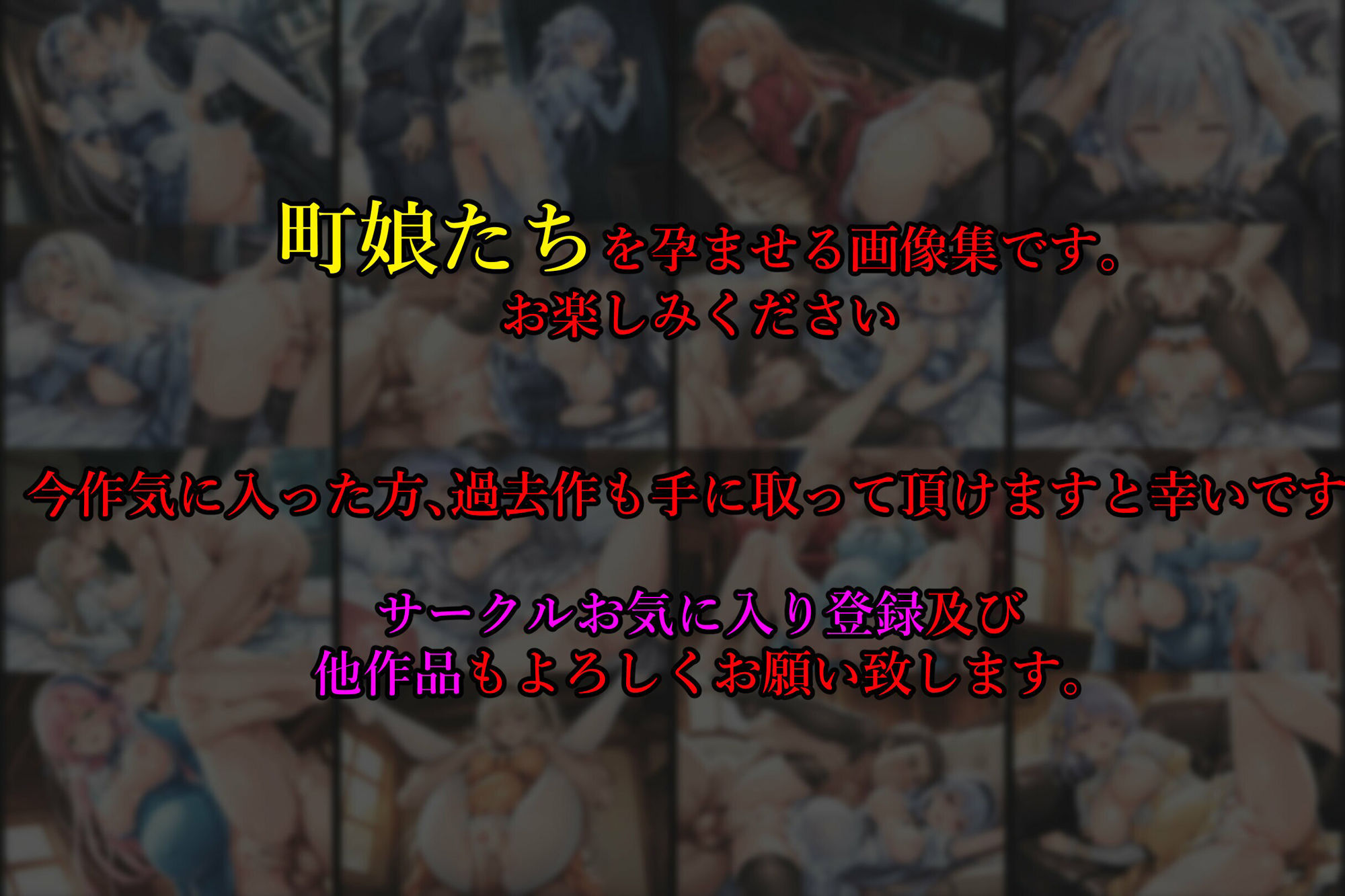 ［亡国の孕み袋］ 〜帝国軍は国を挙げての強●魔〜   第19部 町娘編 占領されし王国の民草たち