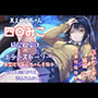 見え〇子ちゃん 四〇みこ 絶望＆愛欲 ホラーストーリー 4K高画質
