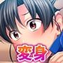 変身ヒロイン大ピンチ