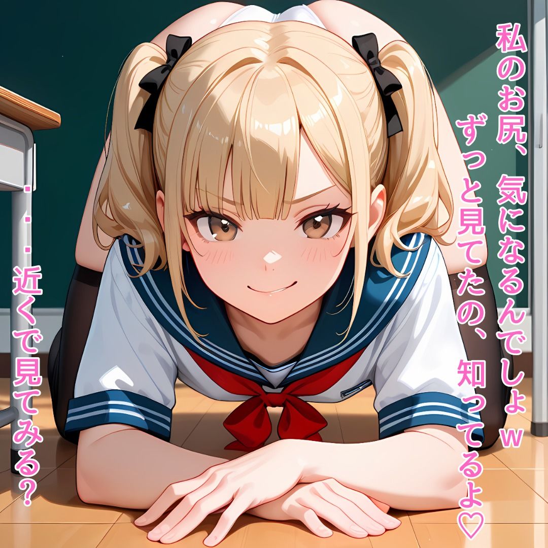 サンプル画像1:【200枚】放課後アナル番外編〜お尻まんぐりフェチ画像集＆アナル見せつけマルチアングル〜(紺色ドリーム) [d_659468]