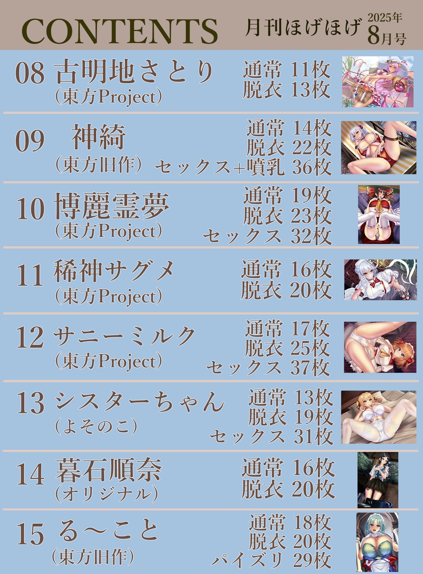 サンプル画像4:月刊ほげほげ2025年8月号(未熟な果実) [d_659492]