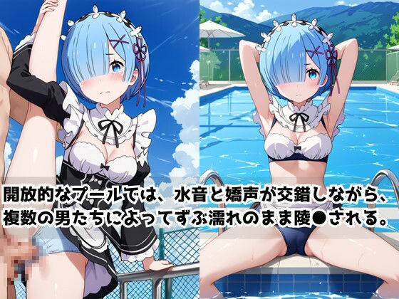 サンプル画像2:どこにいっても犯●れるレ○(HIWAIキャラバン) [d_659493]