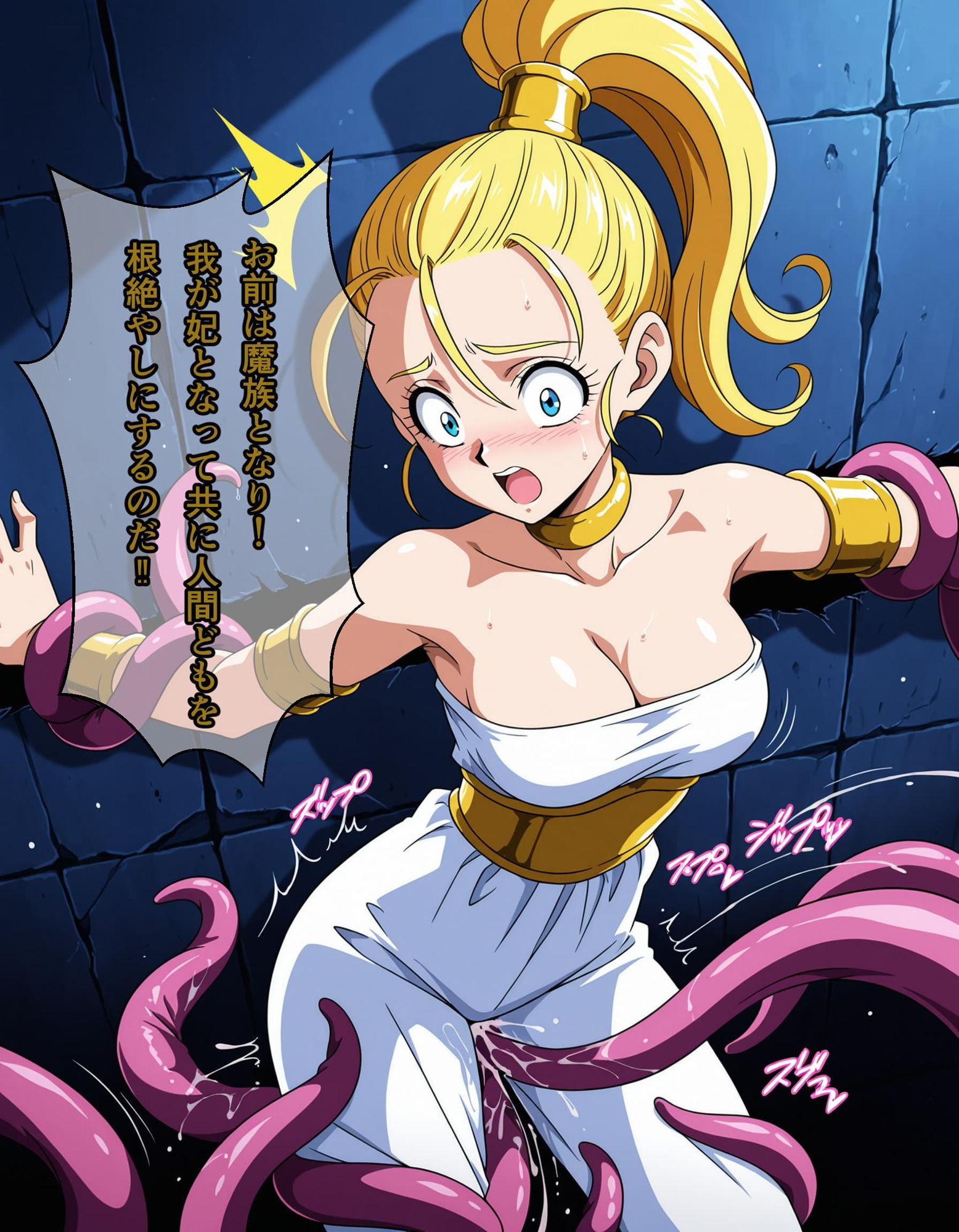 ク〇ノ・トリガー マールディア洗脳・魔族堕ち 画像5