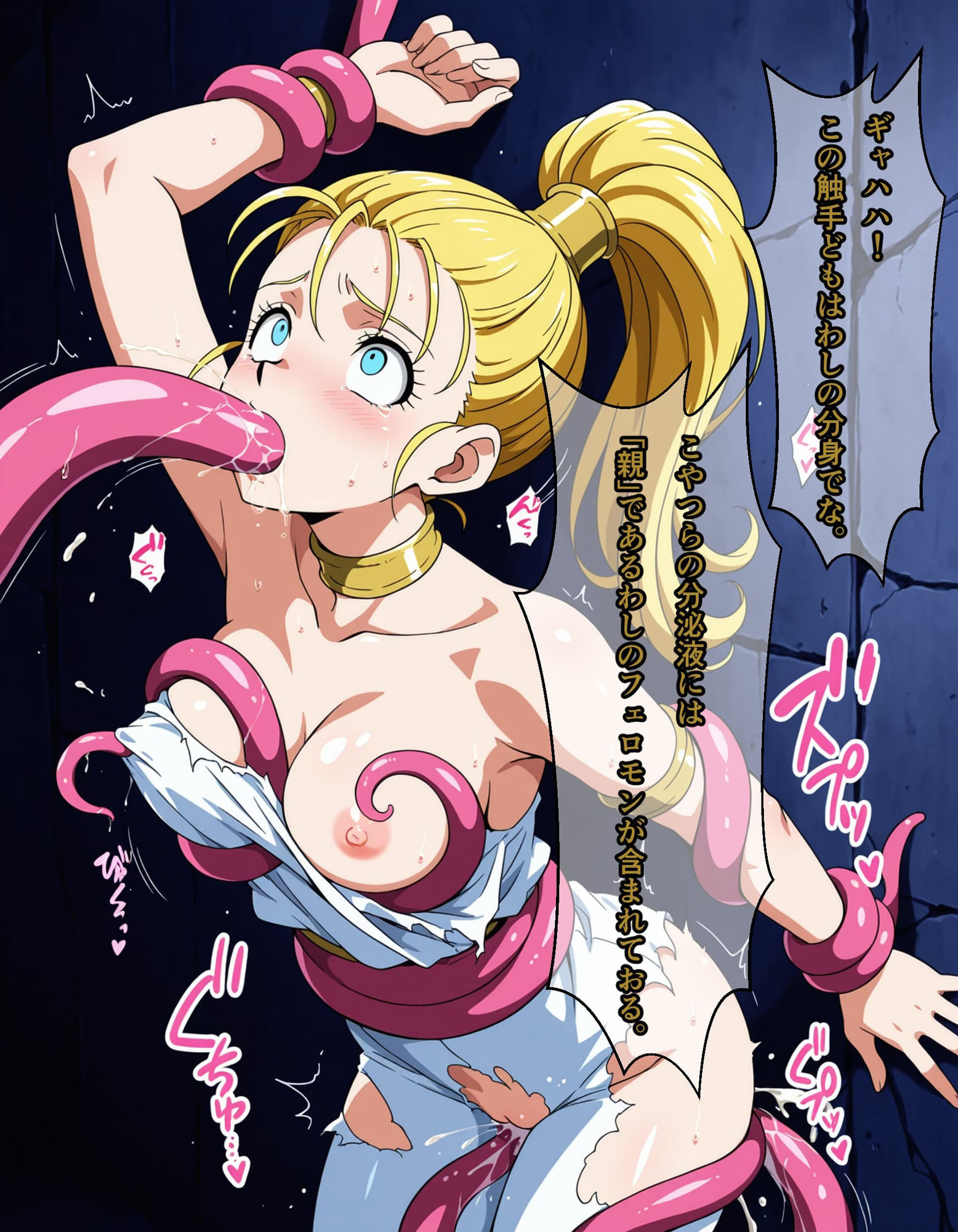 ク〇ノ・トリガー マールディア洗脳・魔族堕ち 画像6