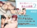 【プ●キュア/星●育代】酔った美人ママはお持ち帰り自由