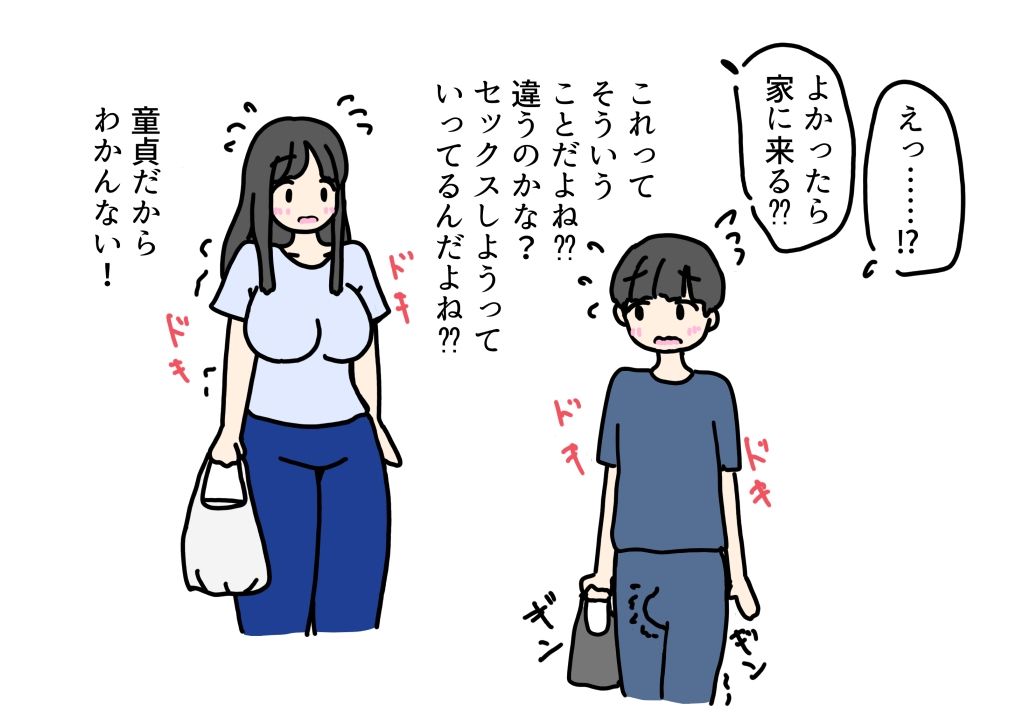 スーパーのおばちゃんとセックスして童貞卒業しちゃった話_6