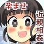 お父さんと初潮式