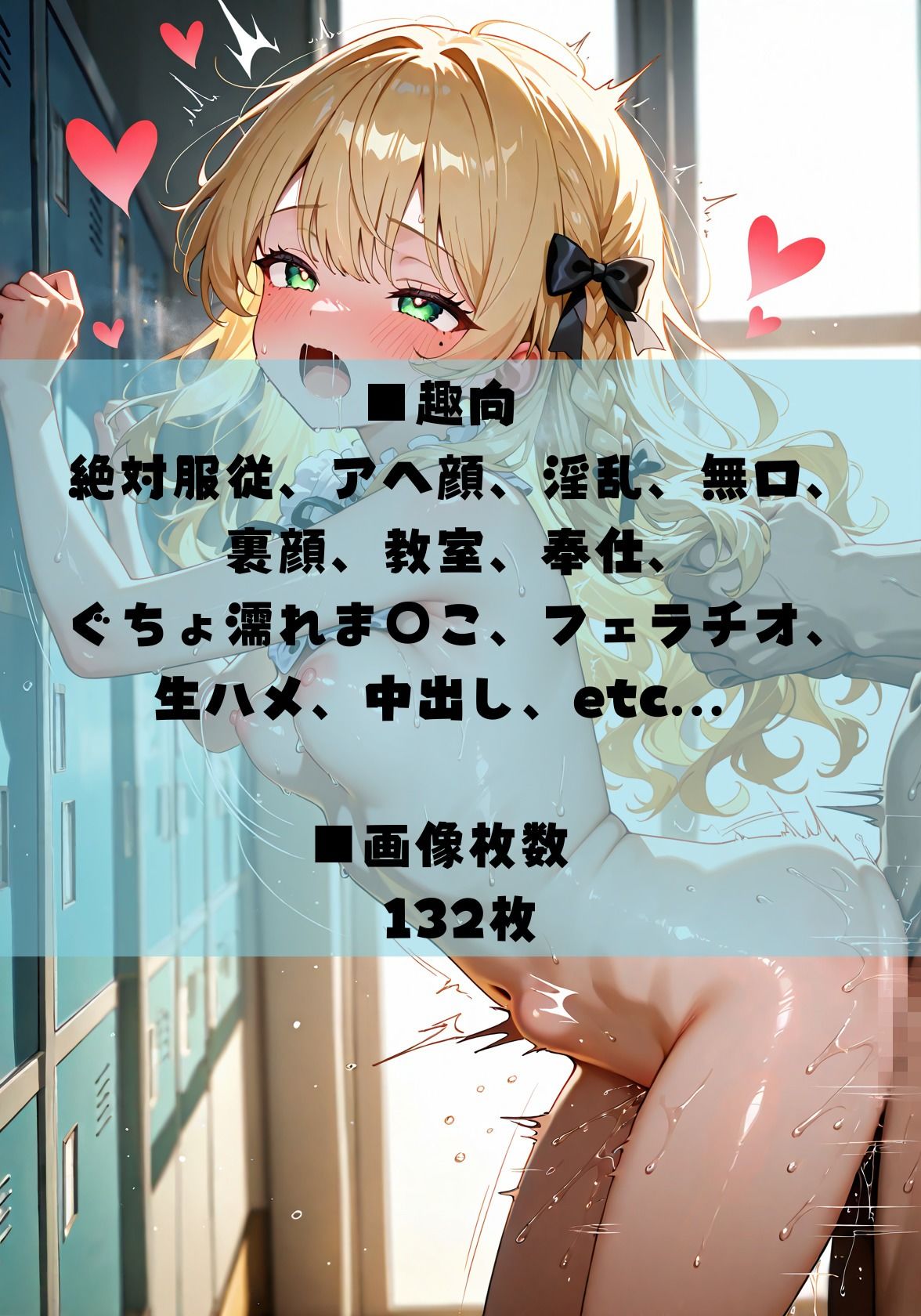 変態お嬢様が学校中を中出しNTR  『お兄様、ごめんなさい…でも、気持ち良すぎて止まらないの…』 画像4