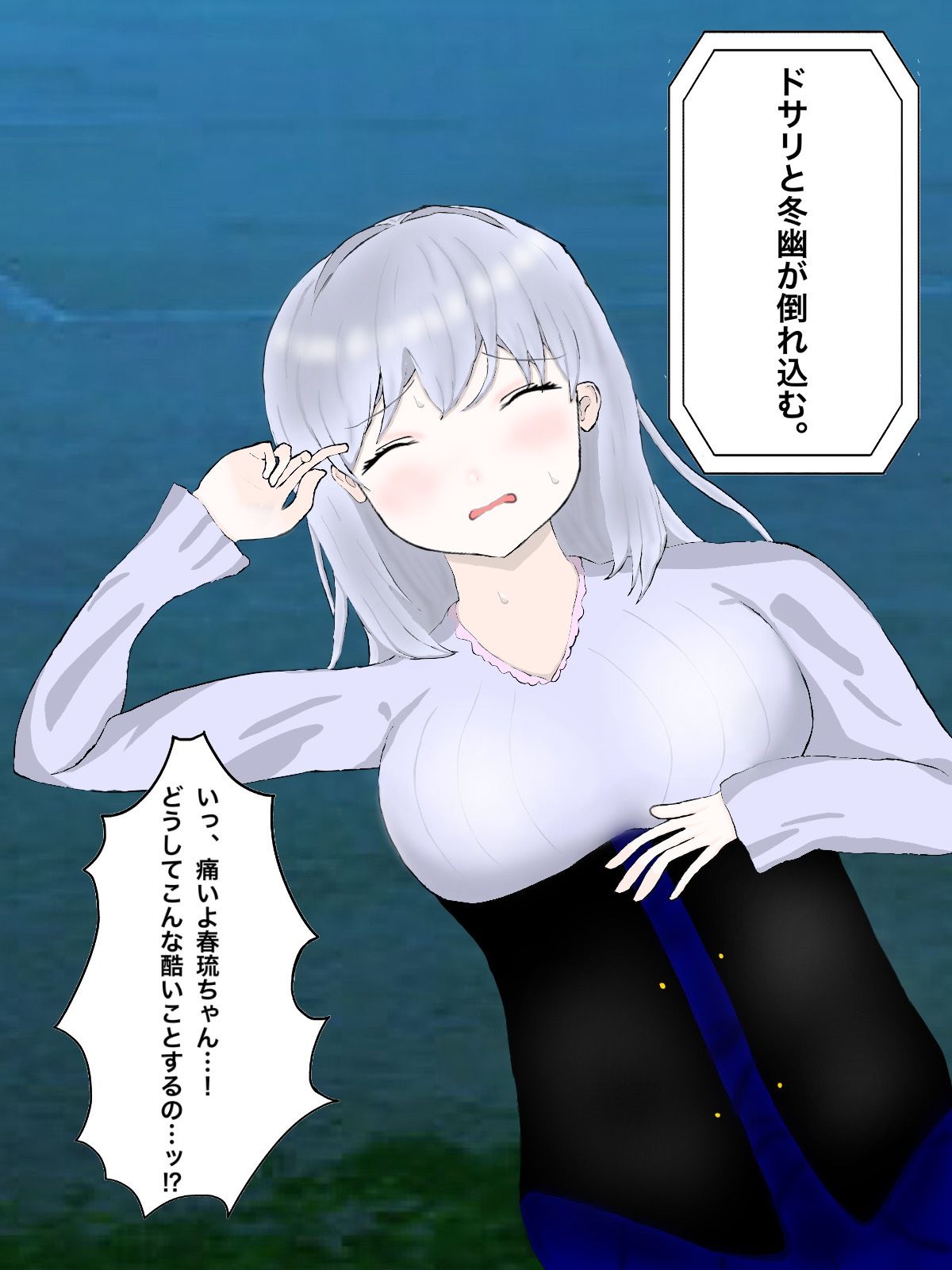 サンプル画像5:春夏秋冬 Requiem(白コリ) [d_659578]