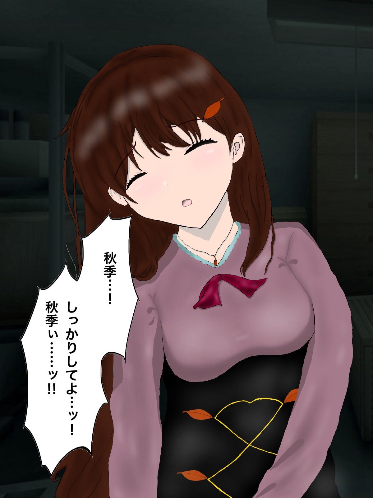 サンプル画像6:春夏秋冬 Requiem(白コリ) [d_659578]