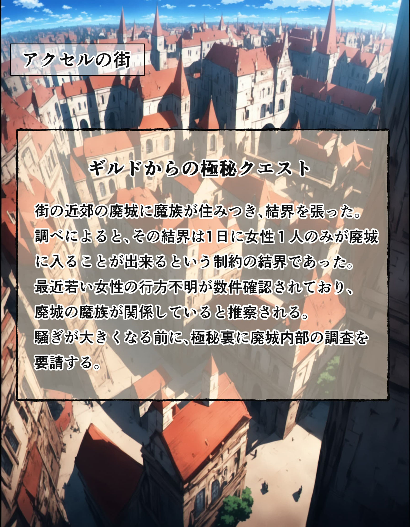 サンプル画像1:この素晴らしいメス豚に祝福を！めぐみん編(ダルル・ラボ) [d_659612]