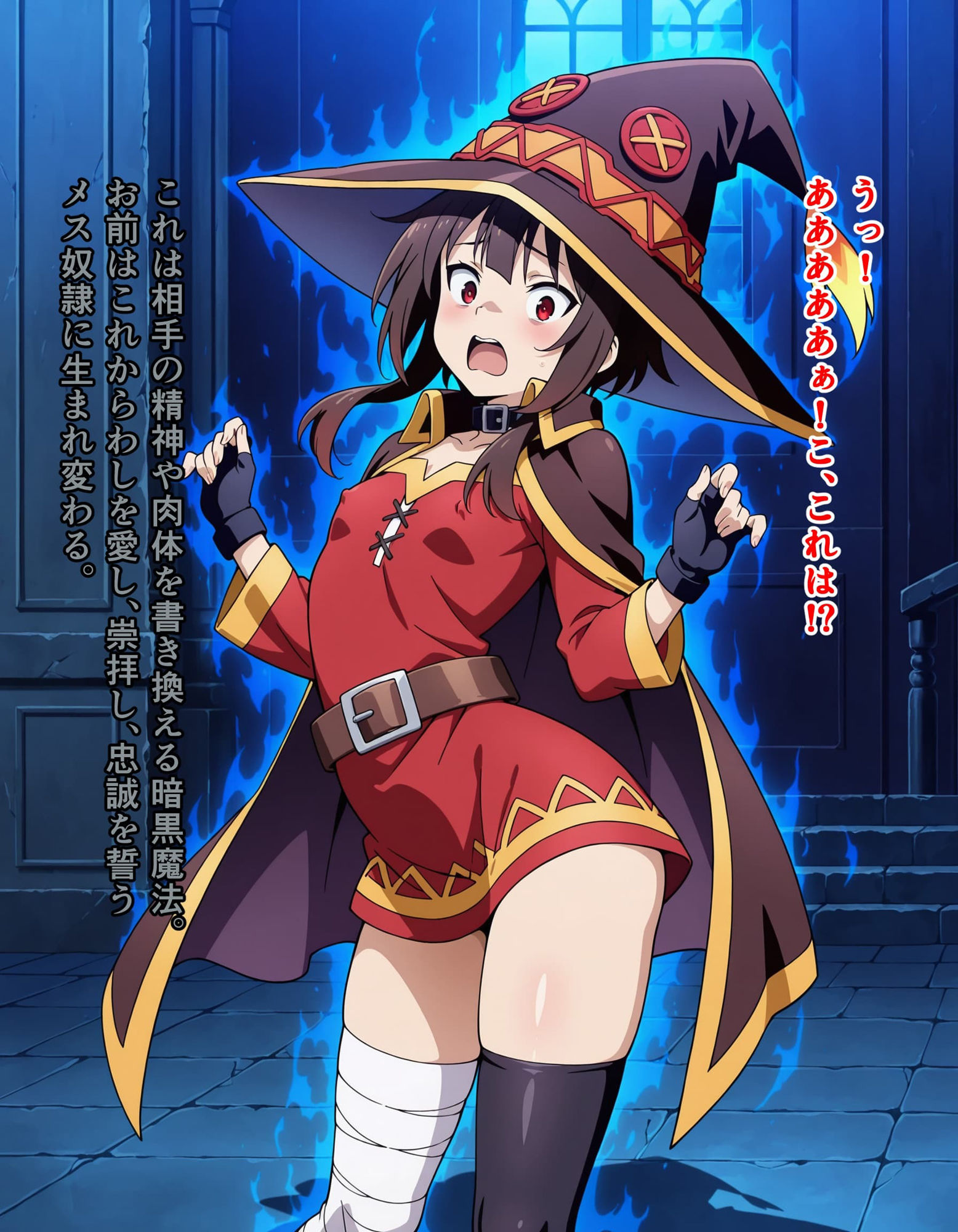 サンプル画像6:この素晴らしいメス豚に祝福を！めぐみん編(ダルル・ラボ) [d_659612]