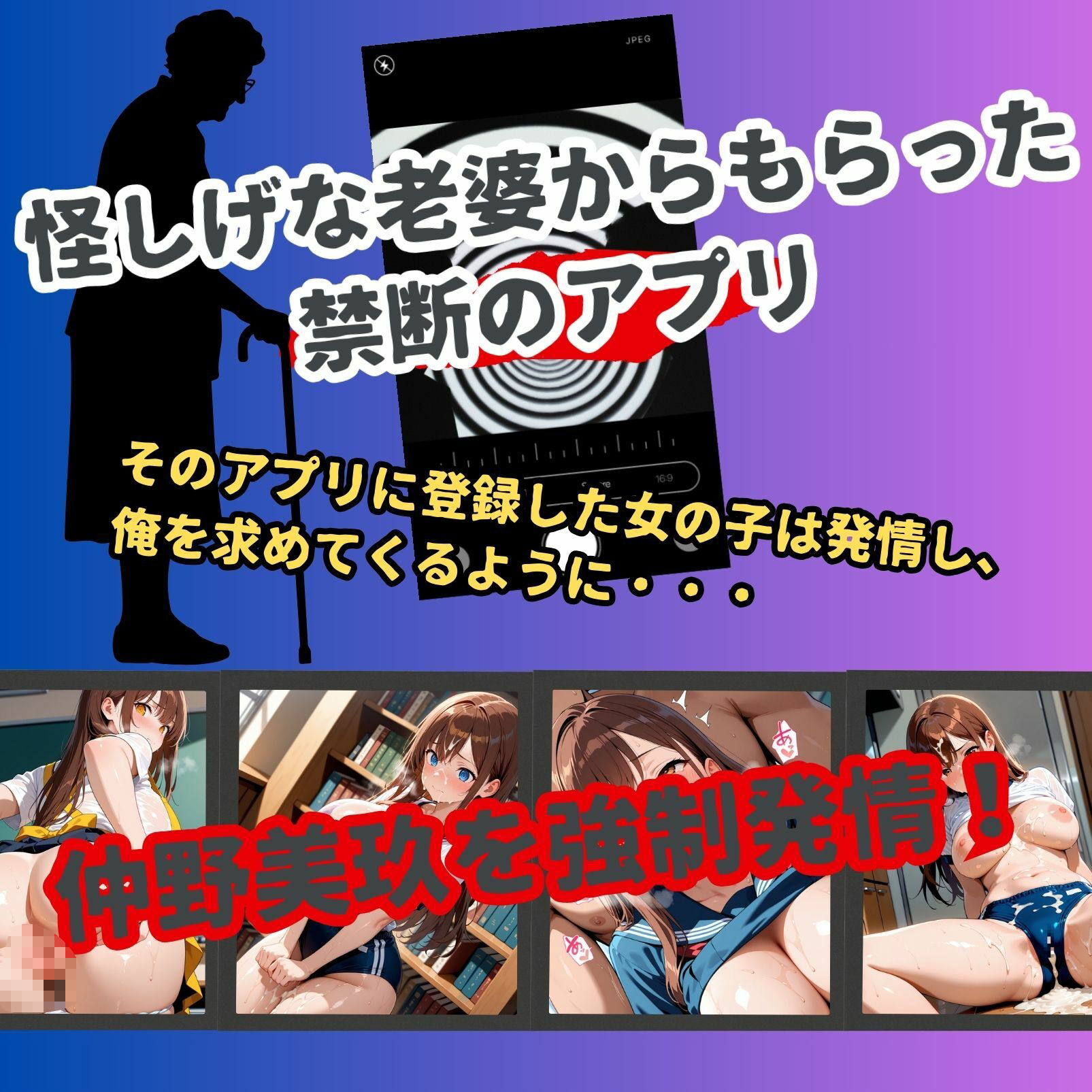 サンプル画像1:女子校生催●即堕ち  汗だくSEX-仲野美玖編-(チクワとまんじゅう) [d_659632]