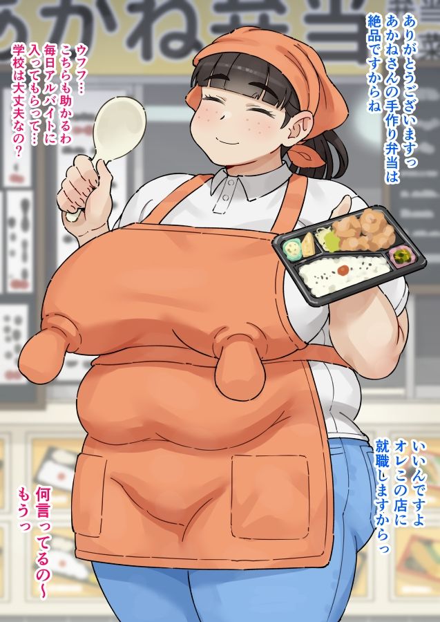 サンプル画像2:おっぱいとおしりが大きいお弁当屋さん(みけるぎい) [d_659659]