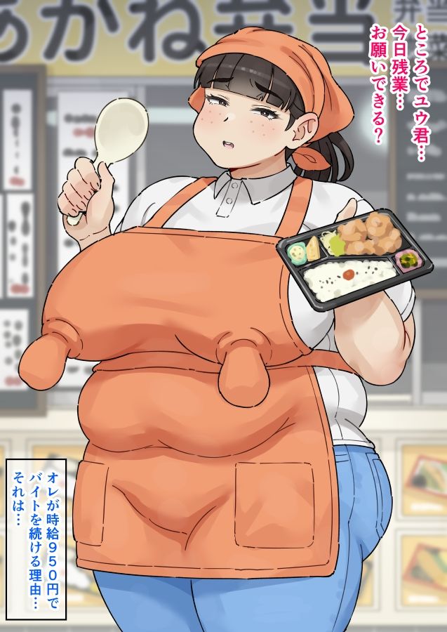 サンプル画像3:おっぱいとおしりが大きいお弁当屋さん(みけるぎい) [d_659659]