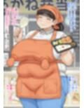 おっぱいとおしりが大きいお弁当屋さん