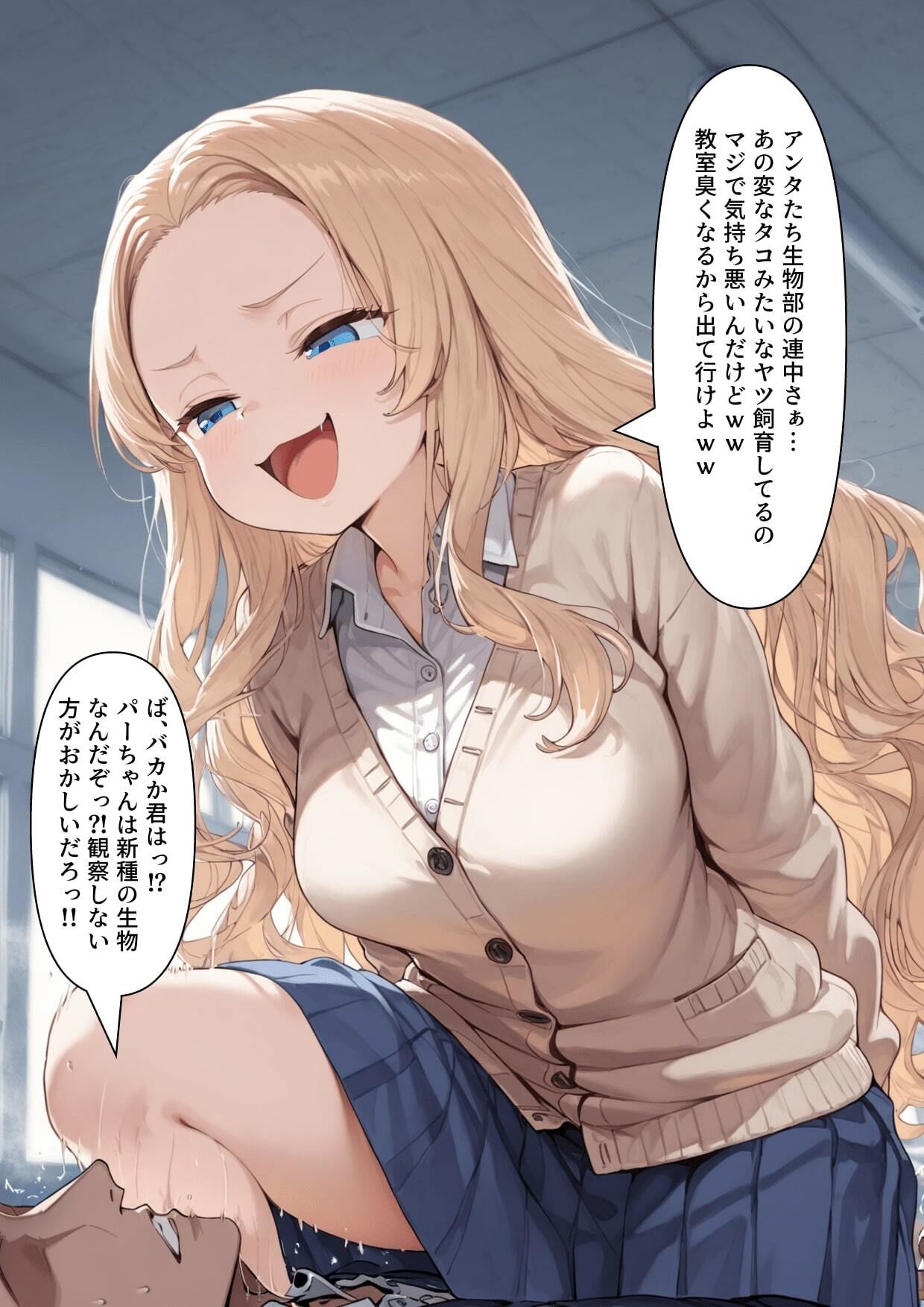 サンプル画像1:【乗っ取り】新種の生物  パーちゃん(tsf-Saeki) [d_659682]