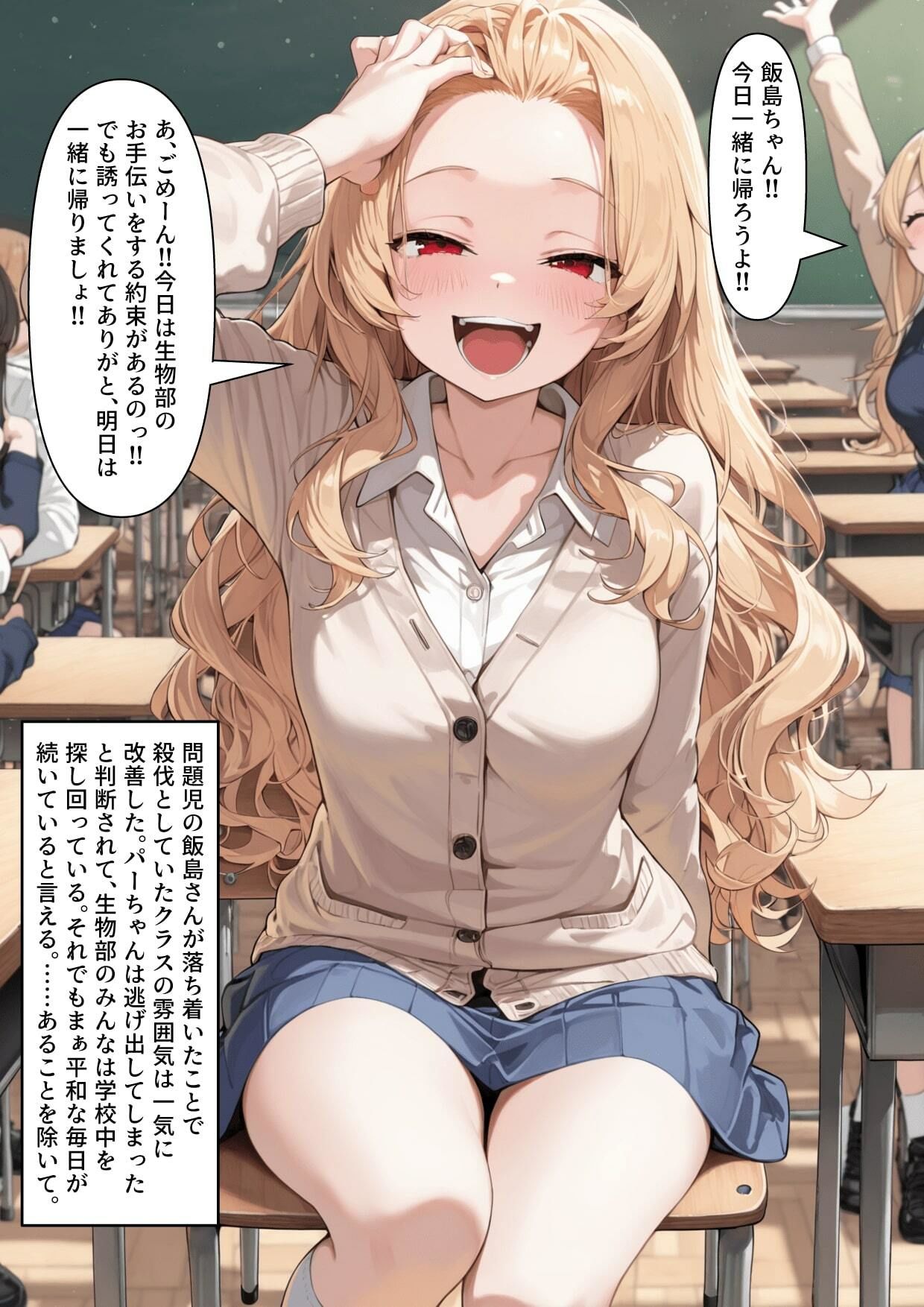 【乗っ取り】新種の生物 パーちゃん 画像9