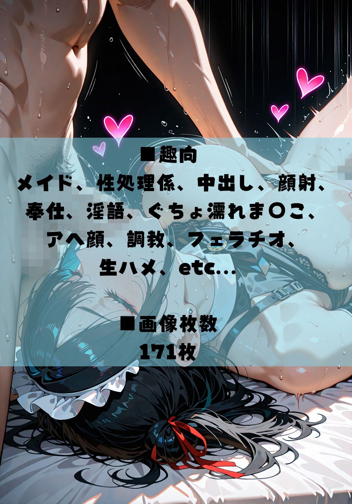 メイド達はご主人様の性処理係〜24時間365日、いつでもご奉仕します〜 画像4