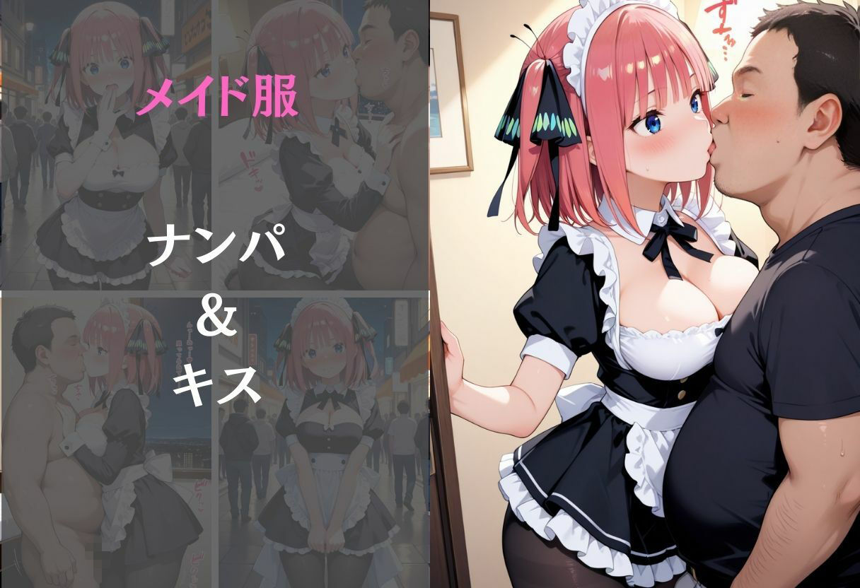 サンプル画像2:中野二乃〜ナンパ誘惑に抗えない快楽〜(REBASE26) [d_659701]