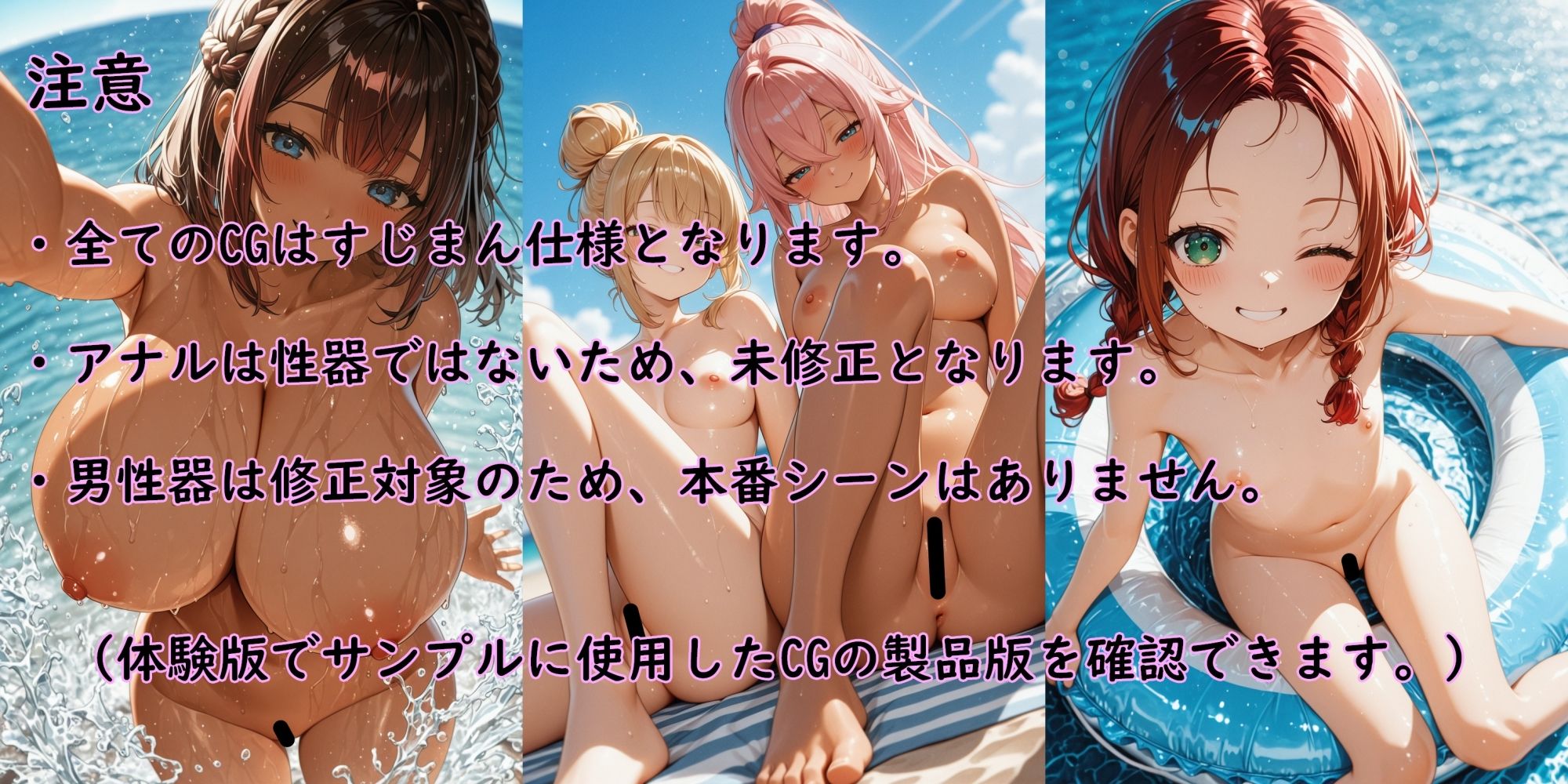 ヌーディストビーチのすじっ娘たち〈陰毛なしVer.〉 画像1