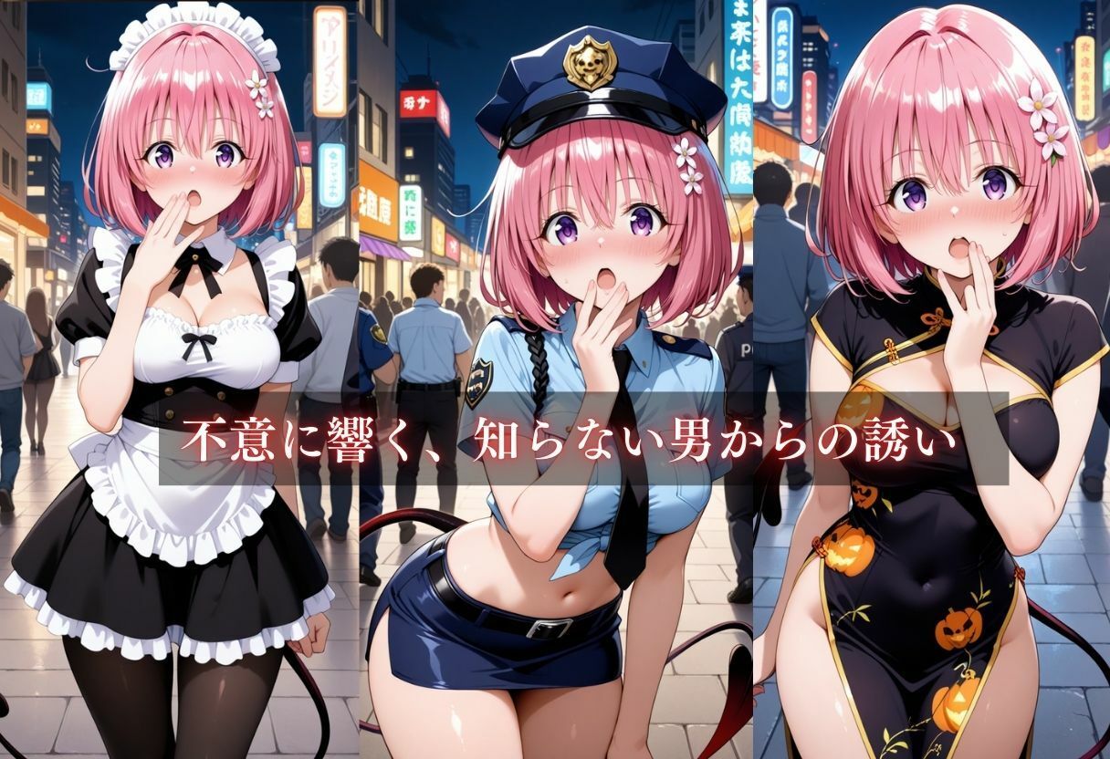 サンプル画像4:コスプレ〜淫らなハロウィン〜モモ・べリア・デビルーク(ウリボーデザイン) [d_659745]