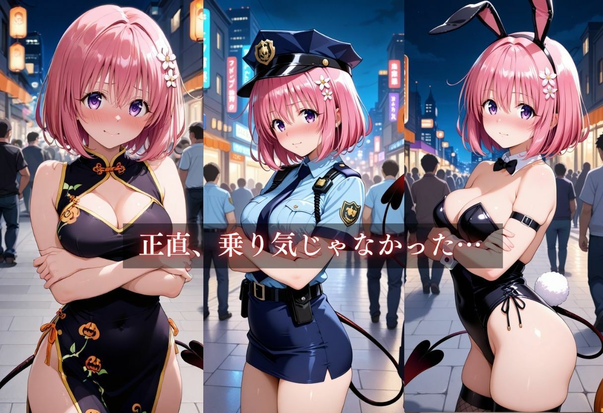 サンプル画像5:コスプレ〜淫らなハロウィン〜モモ・べリア・デビルーク(ウリボーデザイン) [d_659745]