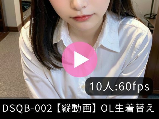 【60fps】OL生着替え撮影