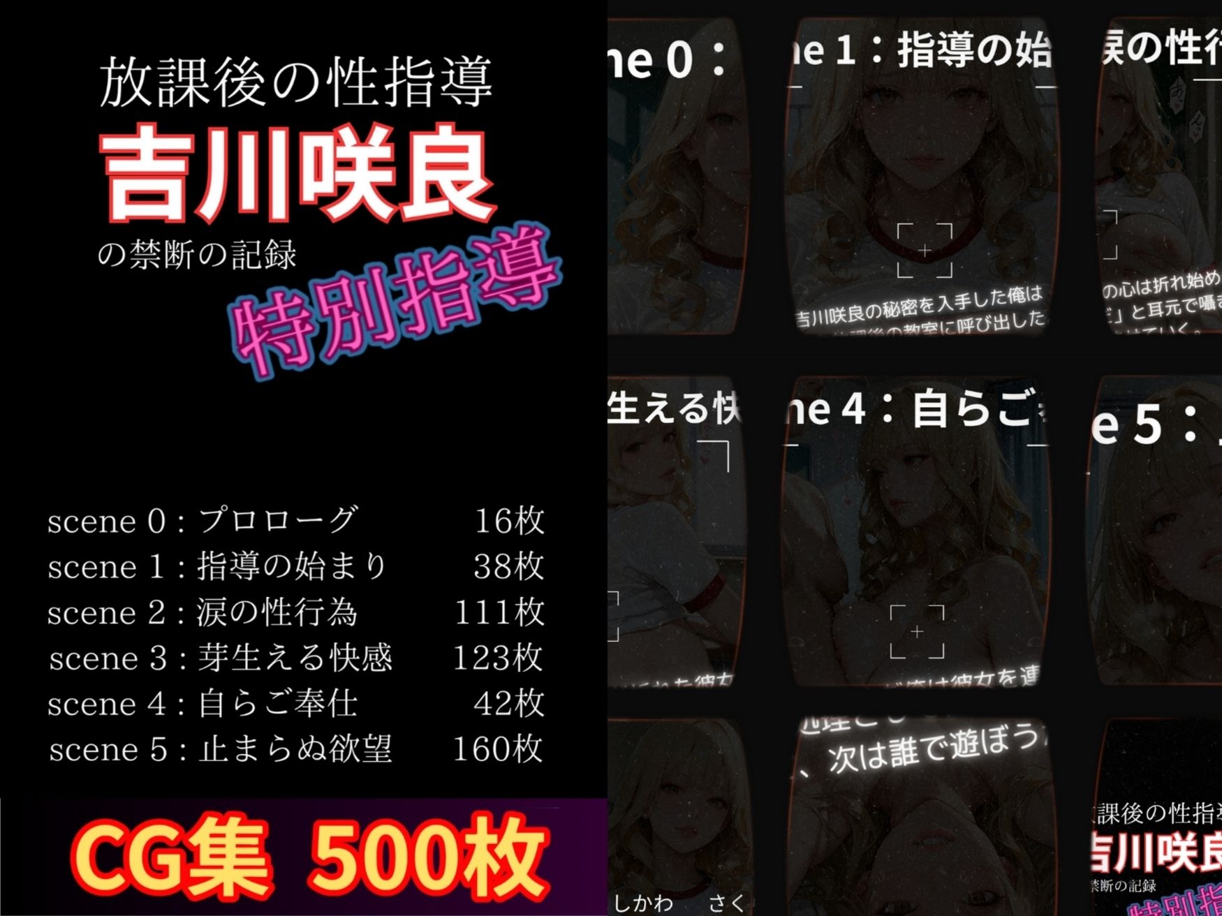 サンプル画像1:放課後の性指導 〜吉川咲良の禁断の記録-ハメ撮り(mapuememaru) [d_659874]