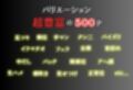 【メンズエステとらぶる】古手川唯編