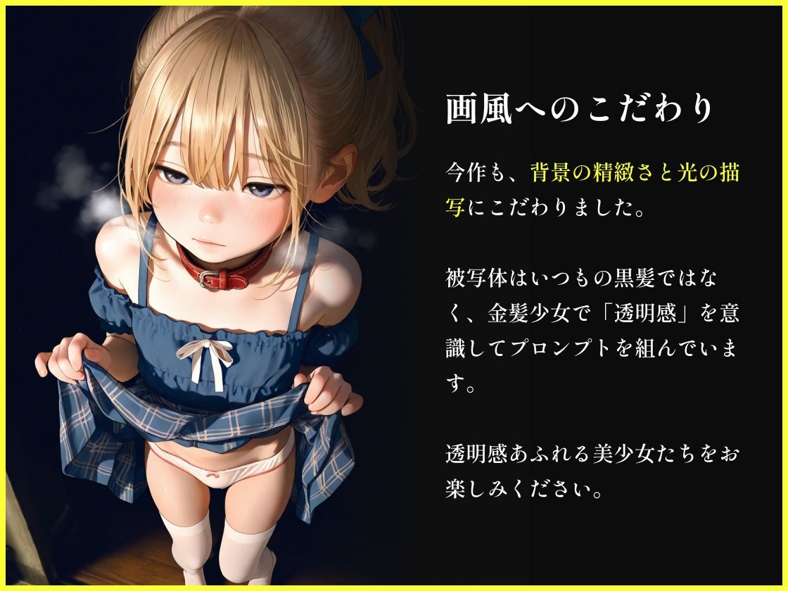 サンプル画像4:金髪少女ときもおじ(美女紹介所) [d_659933]