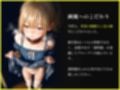 金髪少女ときもおじ