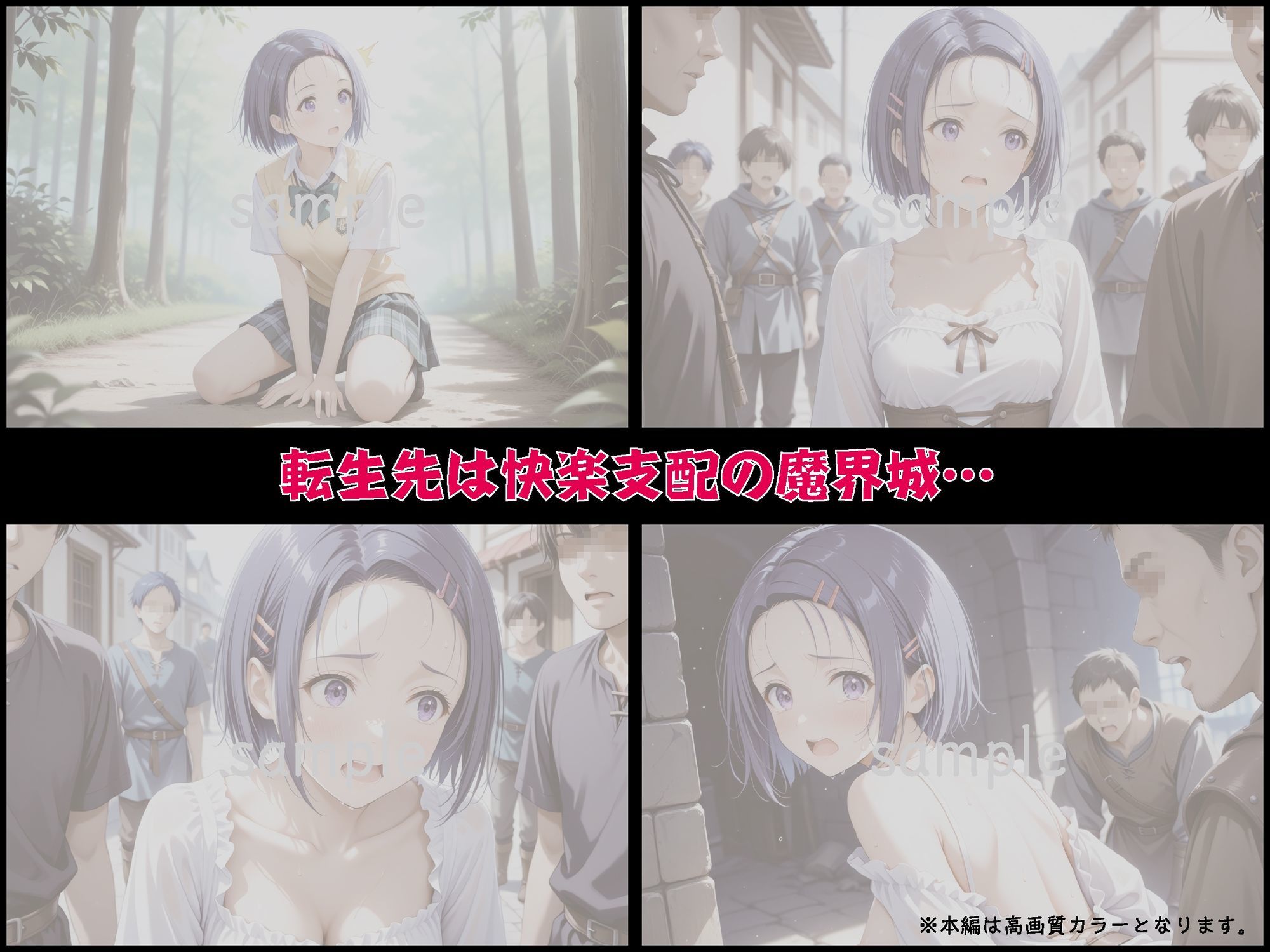 サンプル画像4:異世界×転生×聖職者からの快楽堕ち【豪華CG500枚収録】(奪われた純愛) [d_660015]