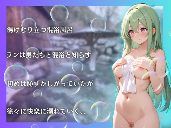 サンプル画像2:ToLOVEるルンを性に目覚めさせる男たちと混浴温泉(らぷぷ) [d_660021]