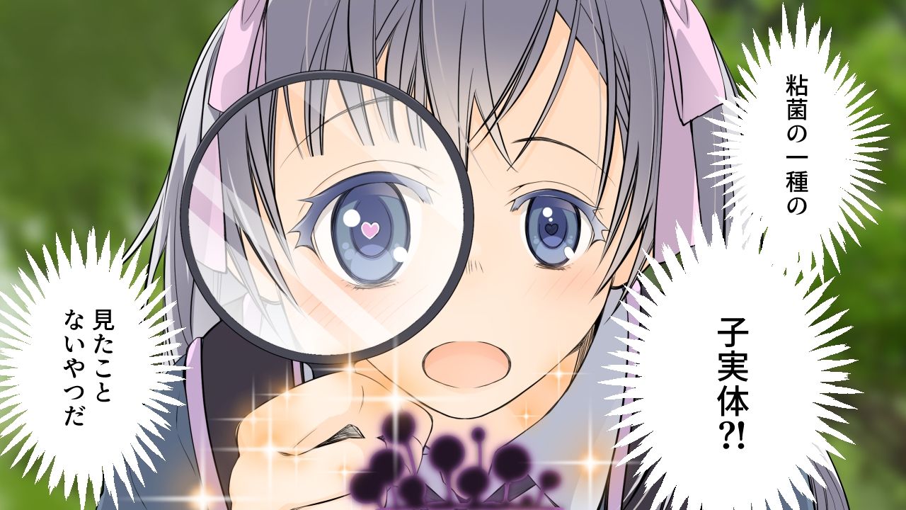 サンプル画像3:私立乙児鋸女学院に通うぼくが、宇宙から来た粘菌生命体に受胎される話。(101号室f) [d_660044]