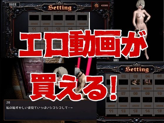 サンプル画像5:【脳汁】2Bサバイバー！セクサロイドサバイバーズ【動画11本合計約10GB】(異世界転生) [d_660072]