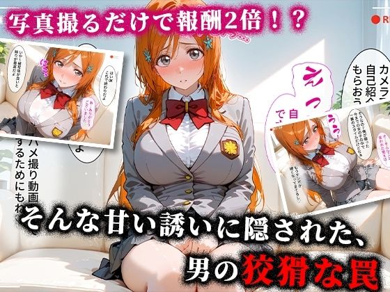 ＜新＞パパ活ハメ撮り記録I カメラの前で快楽堕ち宣言 （井上織姫編） 画像3