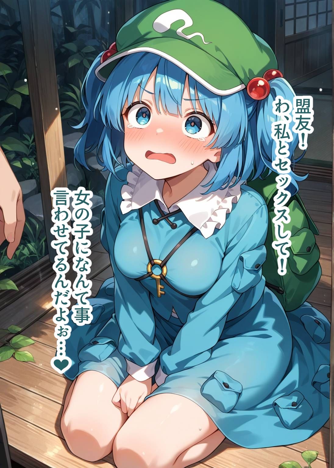 サンプル画像5:東方交尾録〜河城にとり編〜(東方FAP) [d_660120]